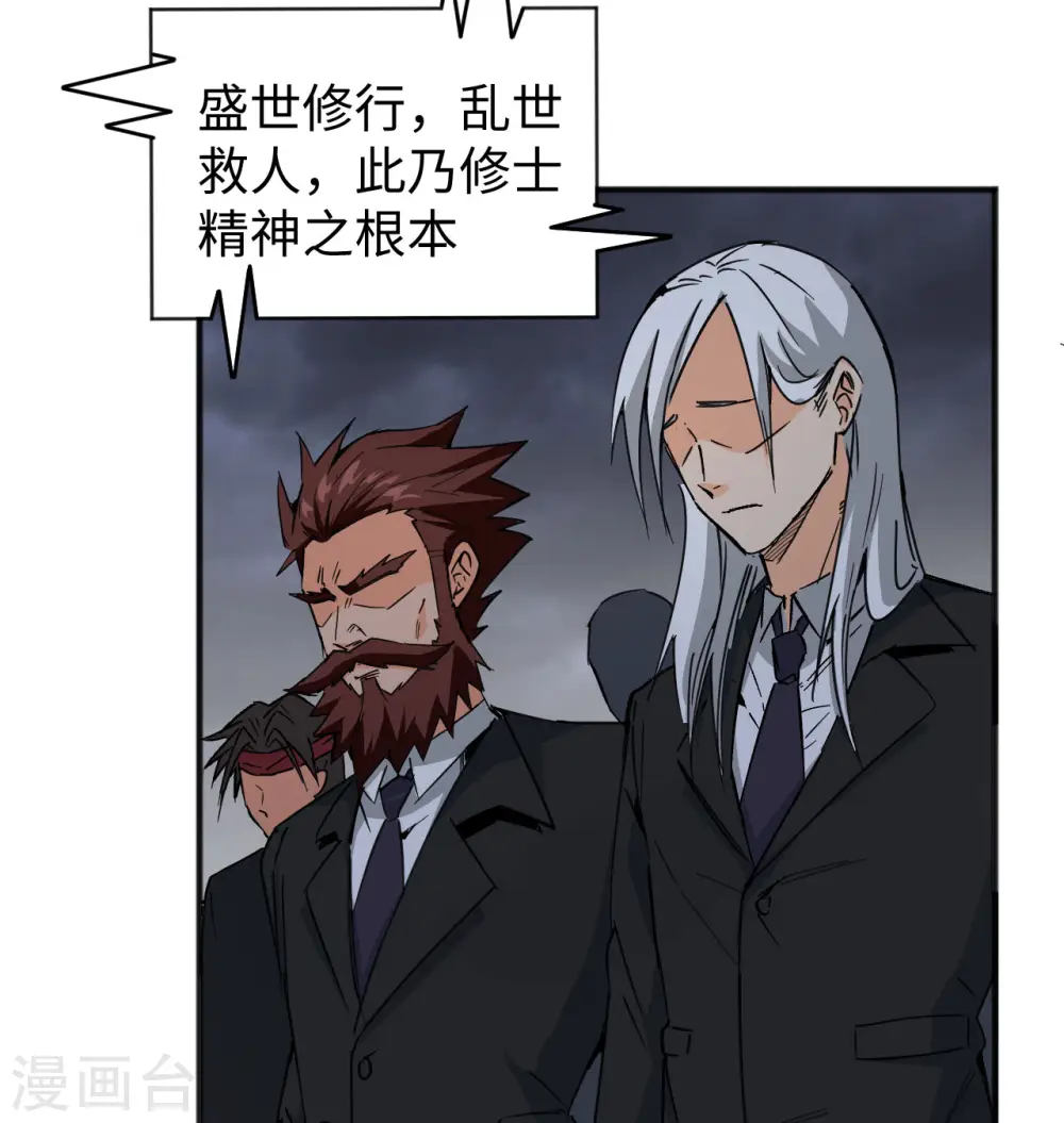 第99话 别了， 烈士英魂！46
