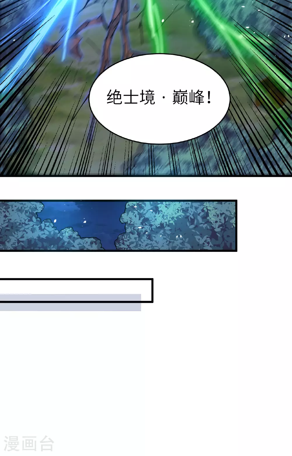 第155话 天元大典，行刑！3
