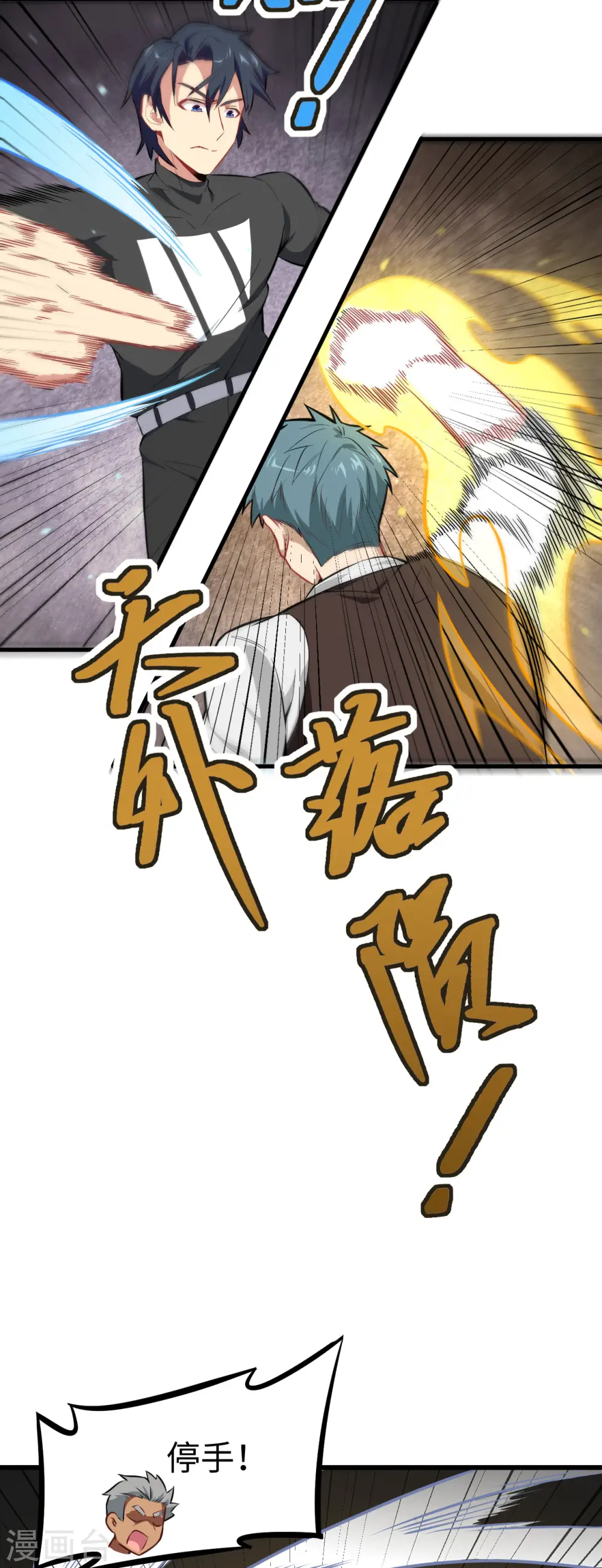 第31话 易承平，八臂武曲！24