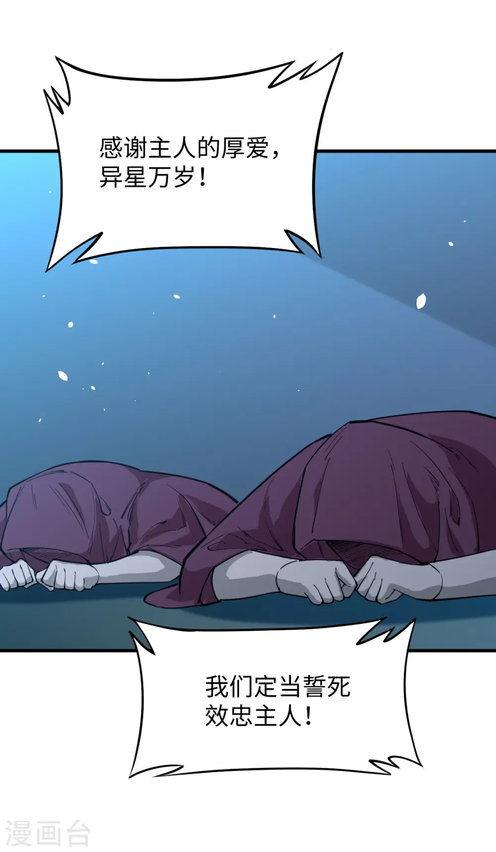 第54话 蠢蠢欲动的飞升教7
