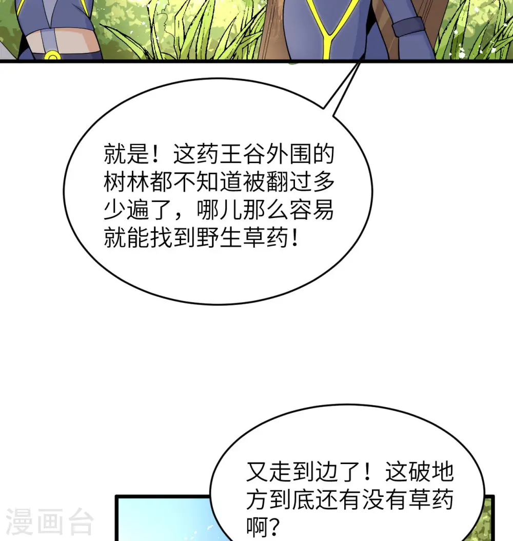 第131话 你没死真的太好了5