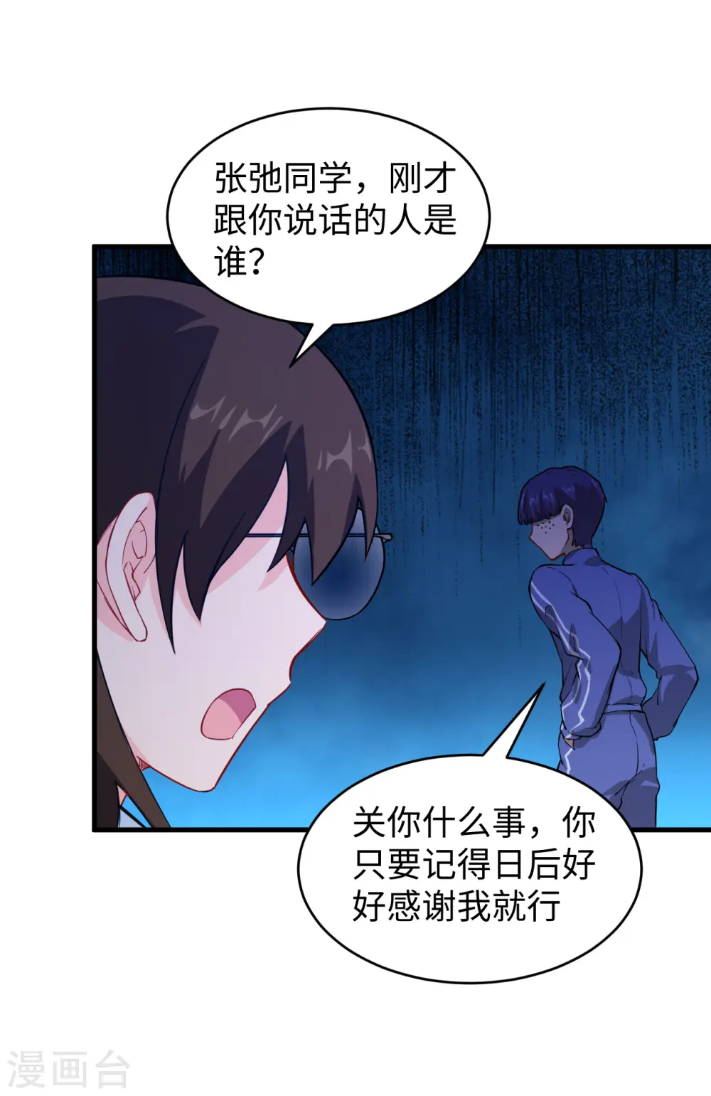 第45话 不安的预感14