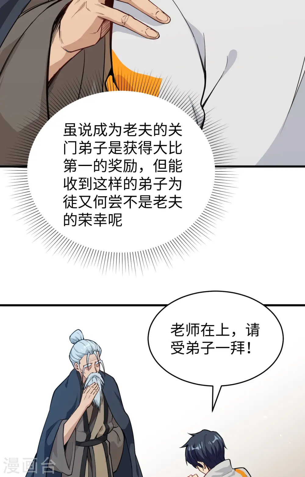 第60话 约定14