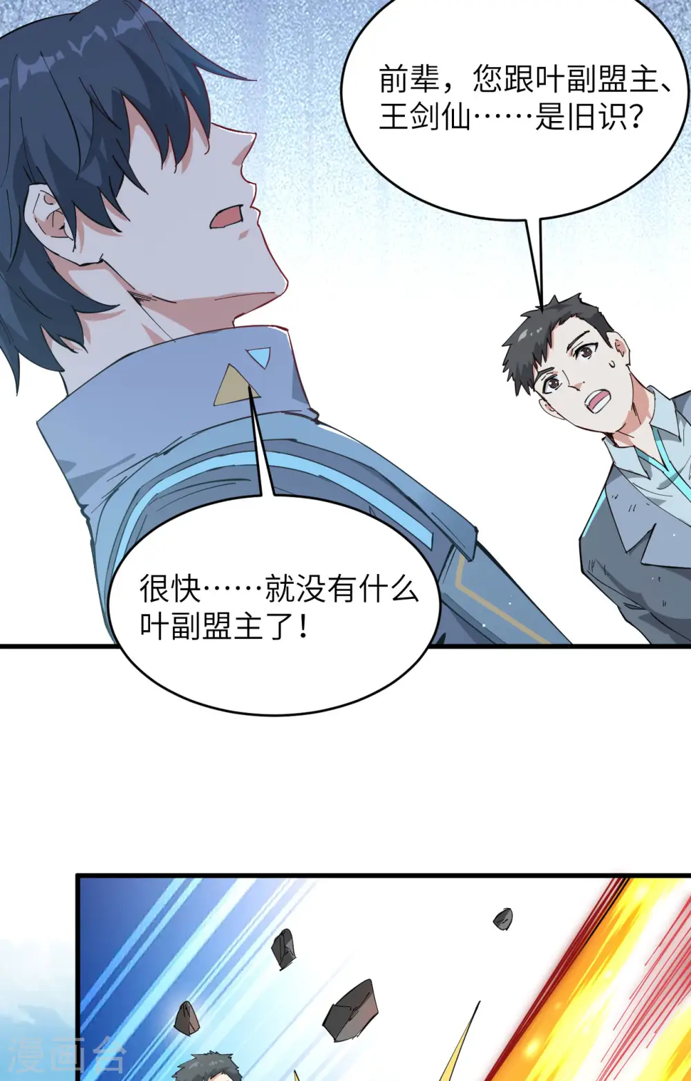 第145话 回归，斩尽妖邪！51
