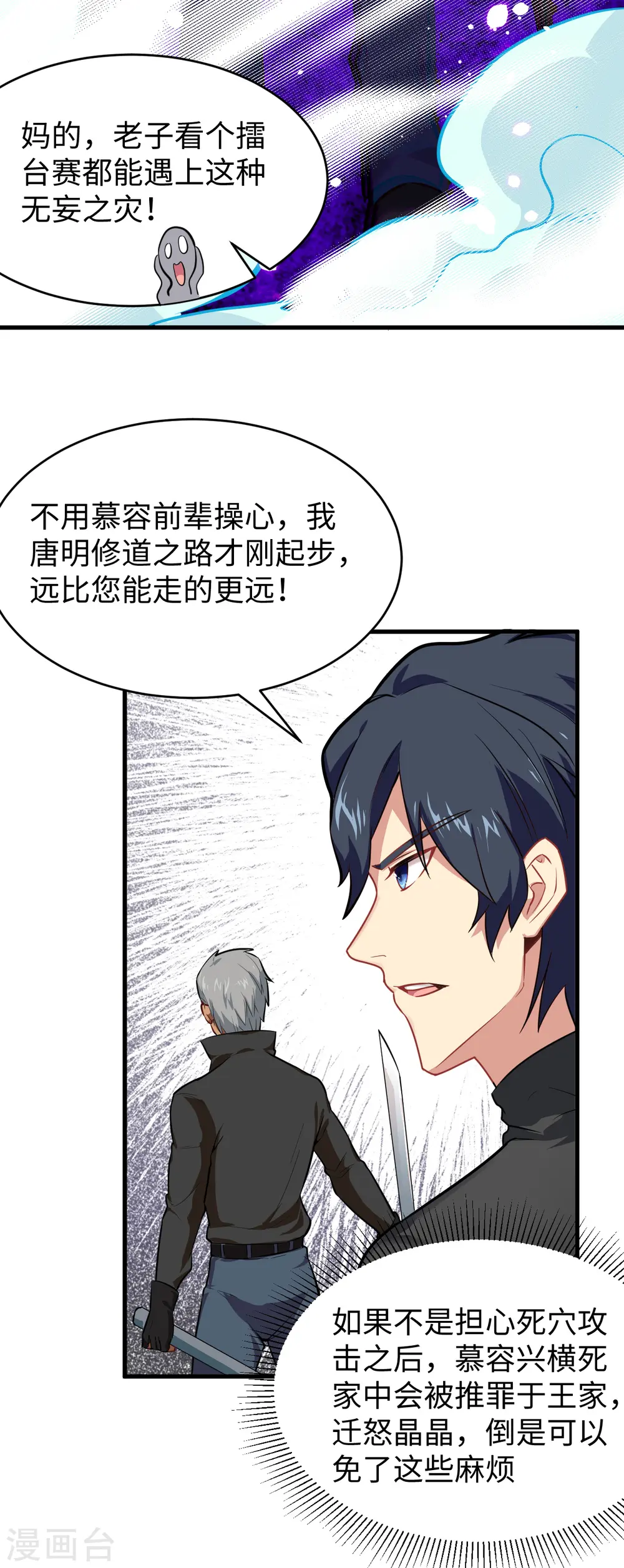 第27话 杀伐果断！27