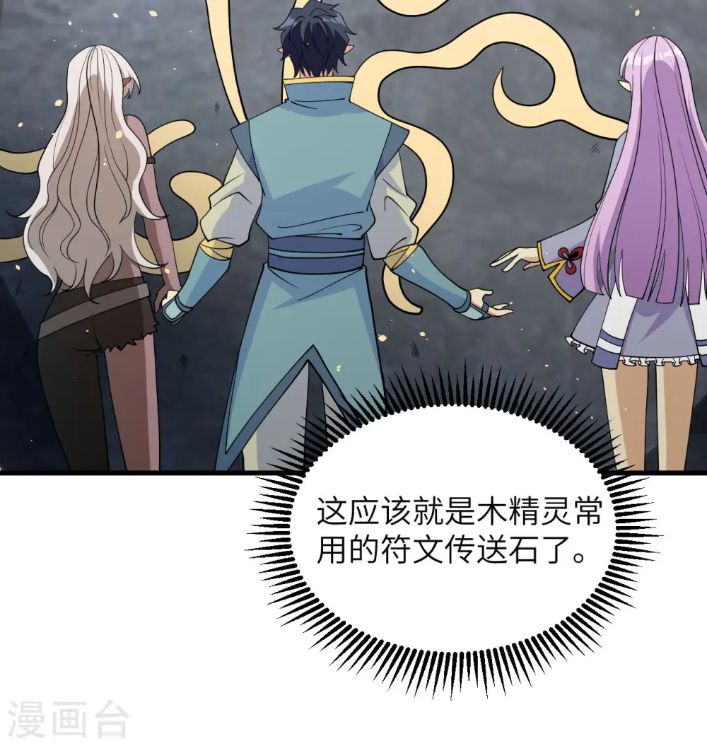 第126话 秘泉9