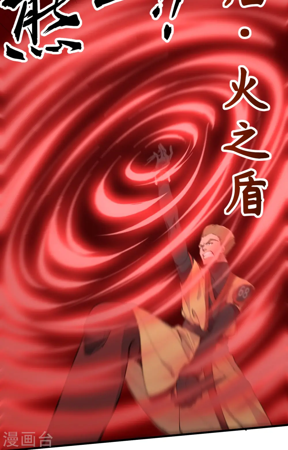 第74话 异星人的陷阱34