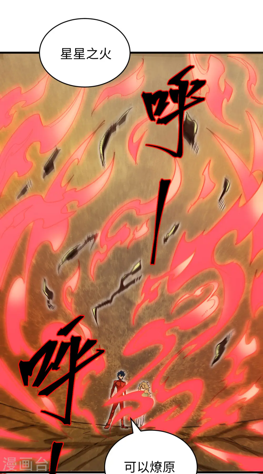 第103话 激战黑甲蠹38
