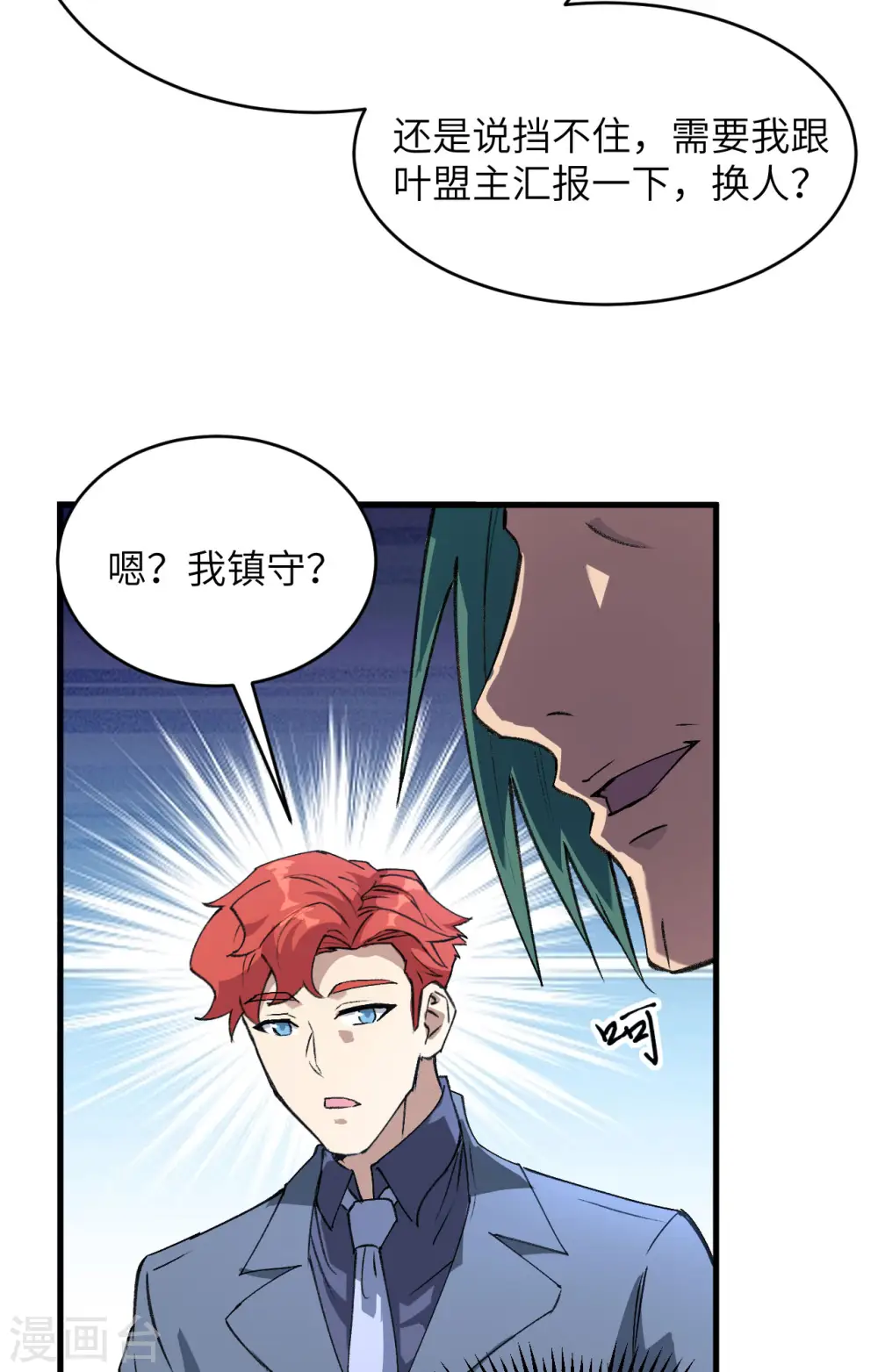 第154话 唐明的礼物11