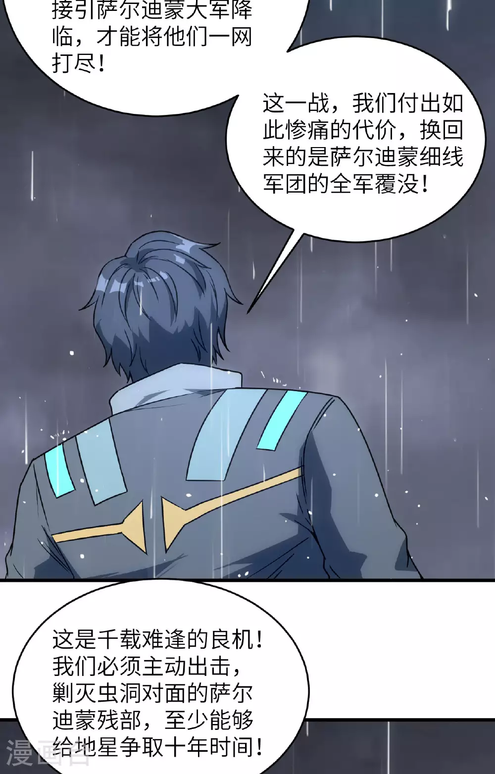 第170话 反击计划26