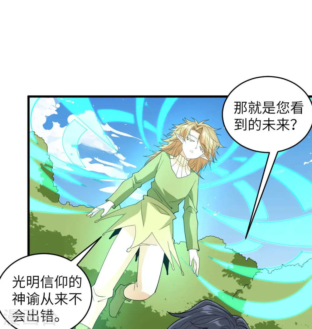 第113话 降临40