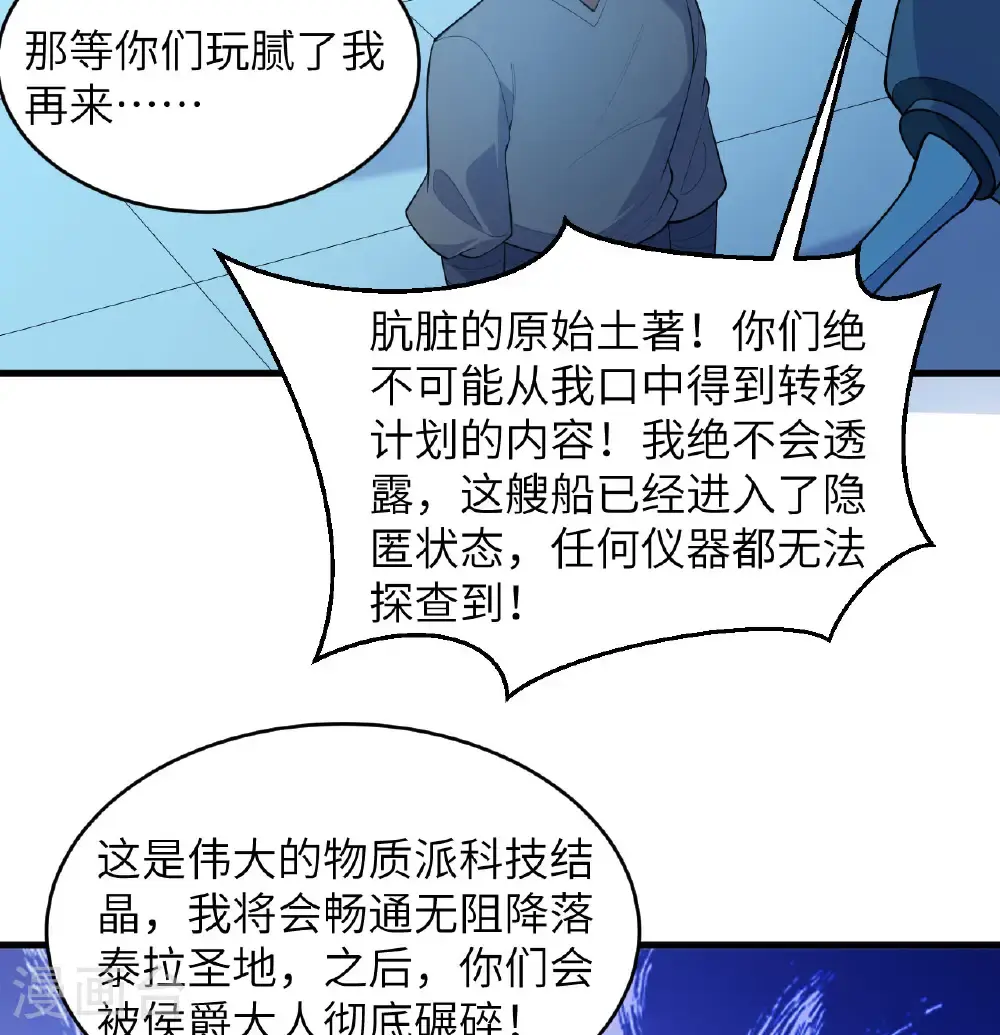 第191话 深入敌后16
