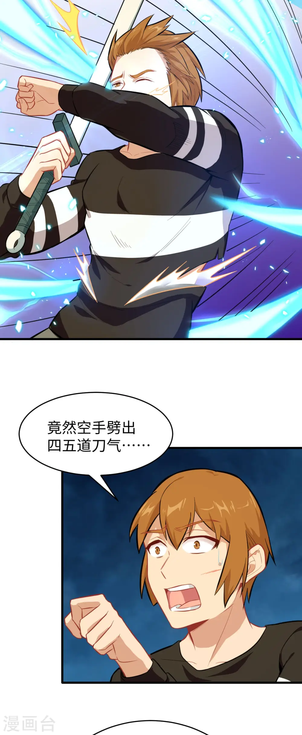 第30话 302宿舍交流战18