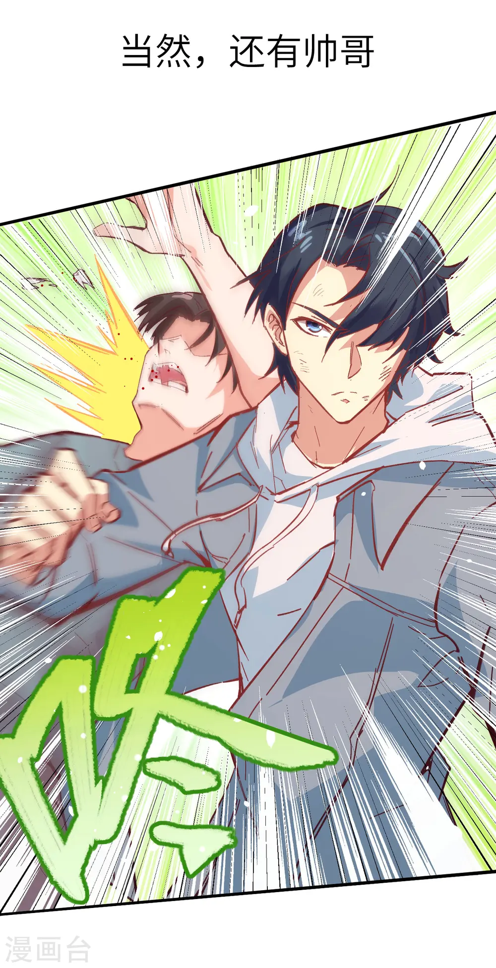 预告8