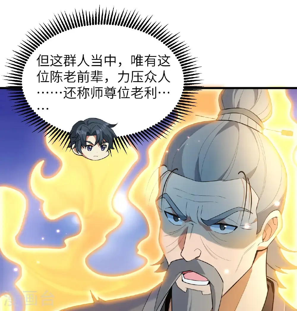 第184话 还治其身！16