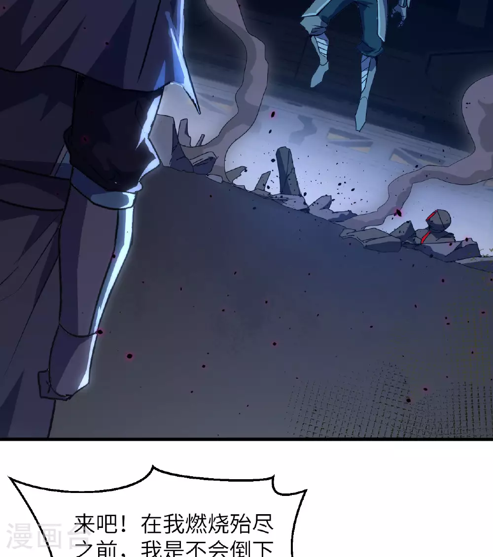 第177话 星辰陨灭34