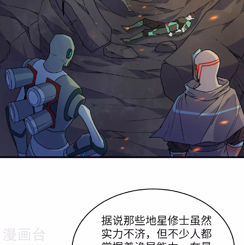 第180话 吾辈修士，宁死不屈！6