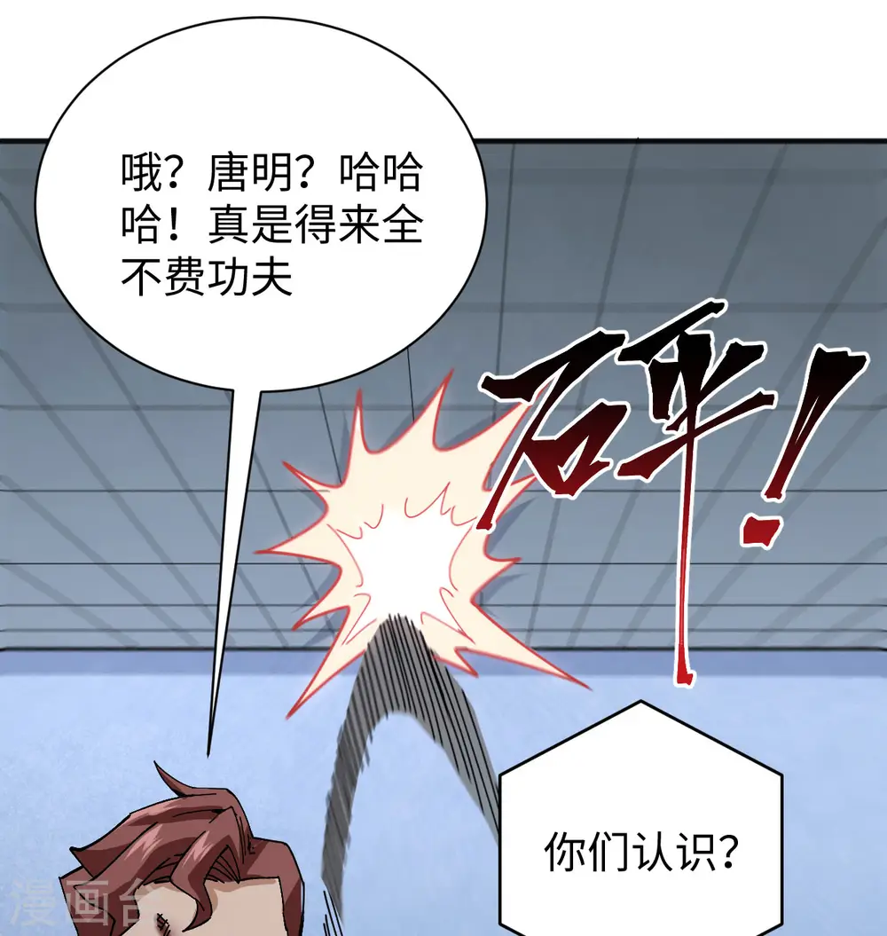 第97话 陨落46