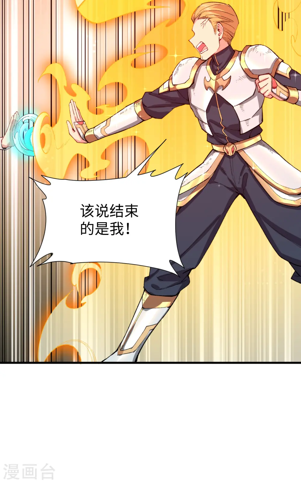 第50话 内气比拼24