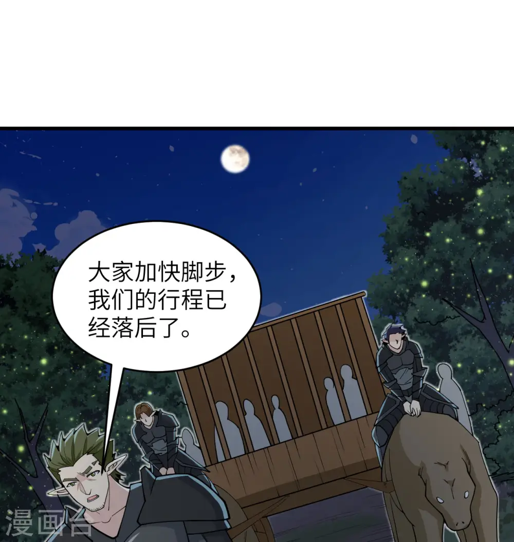 第116话 伏击1