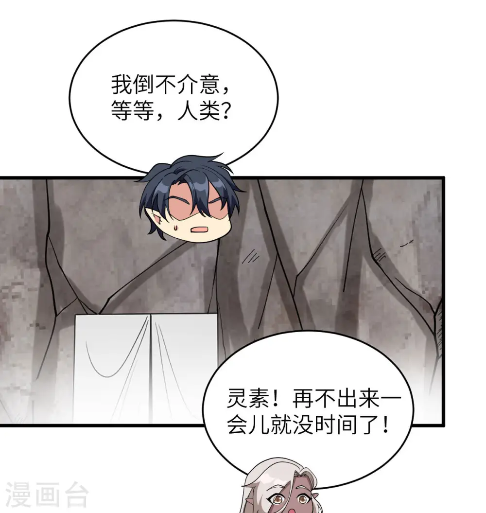 第126话 秘泉37