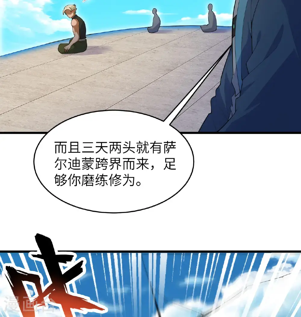 第194话 连接地星11