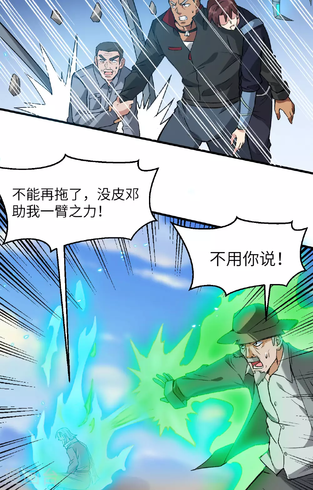 第157话 尸傀之劫，阵起23