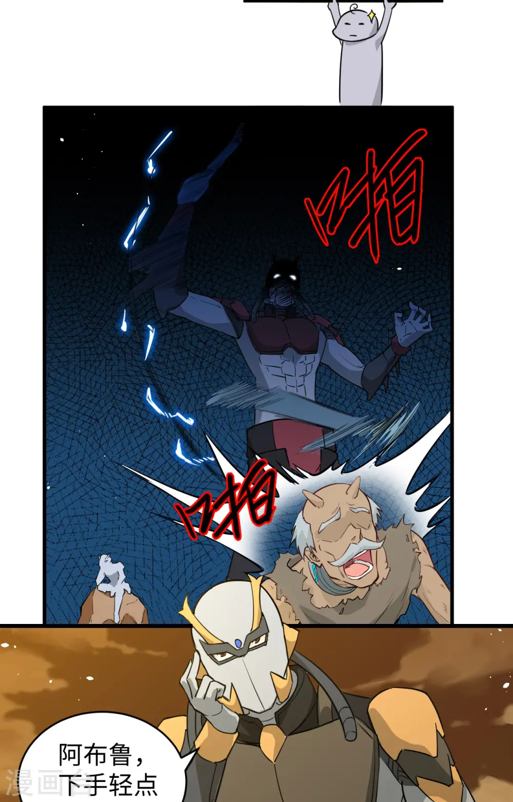 第71话 首次接触异星矮人族24