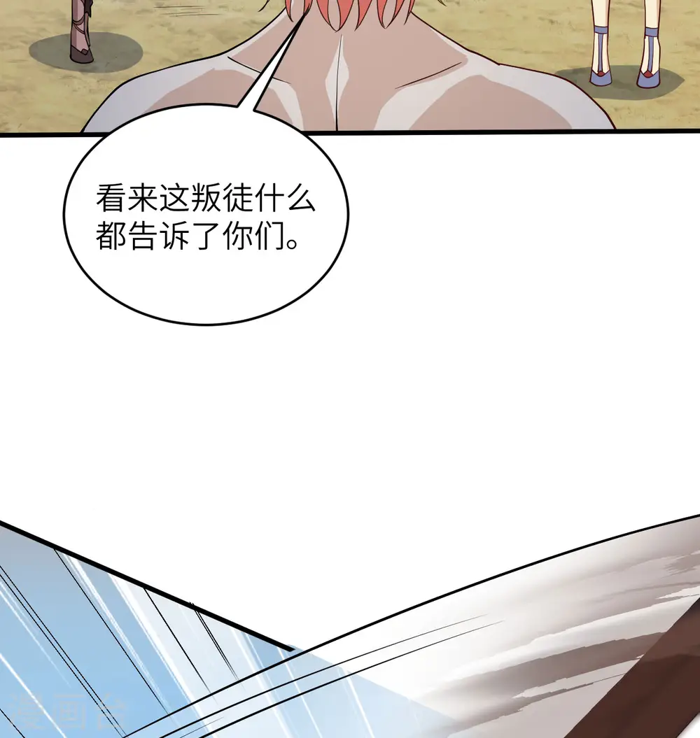 第121话 森罗暗生大阵20