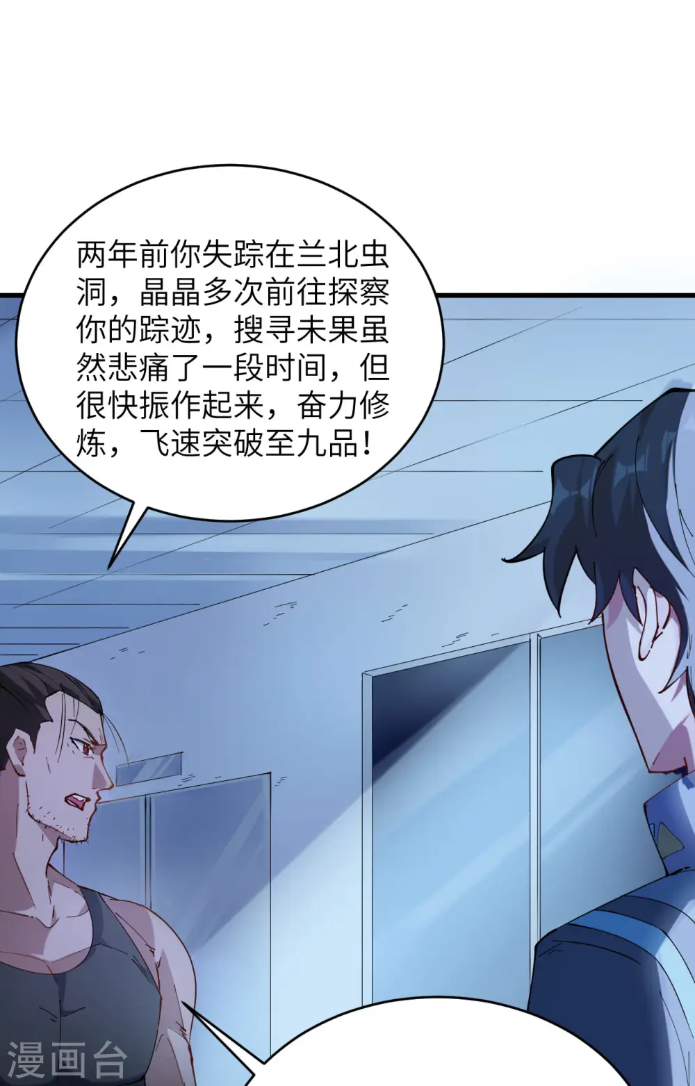 第147话 天元大阵的真相23