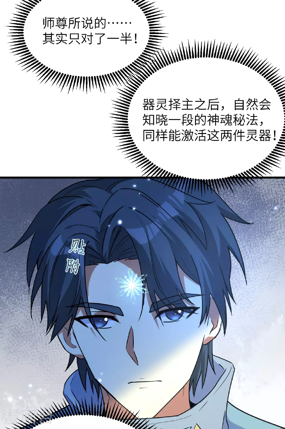 第172话 跨越世界10