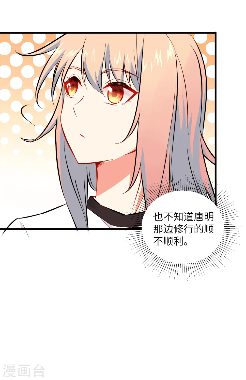 第21话 武技的选择与修炼33