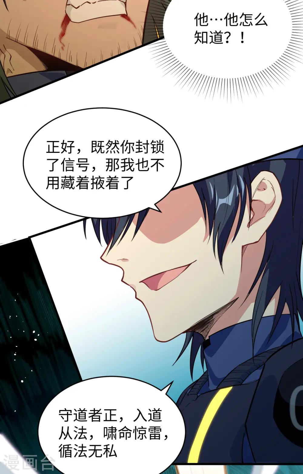 第71话 首次接触异星矮人族6