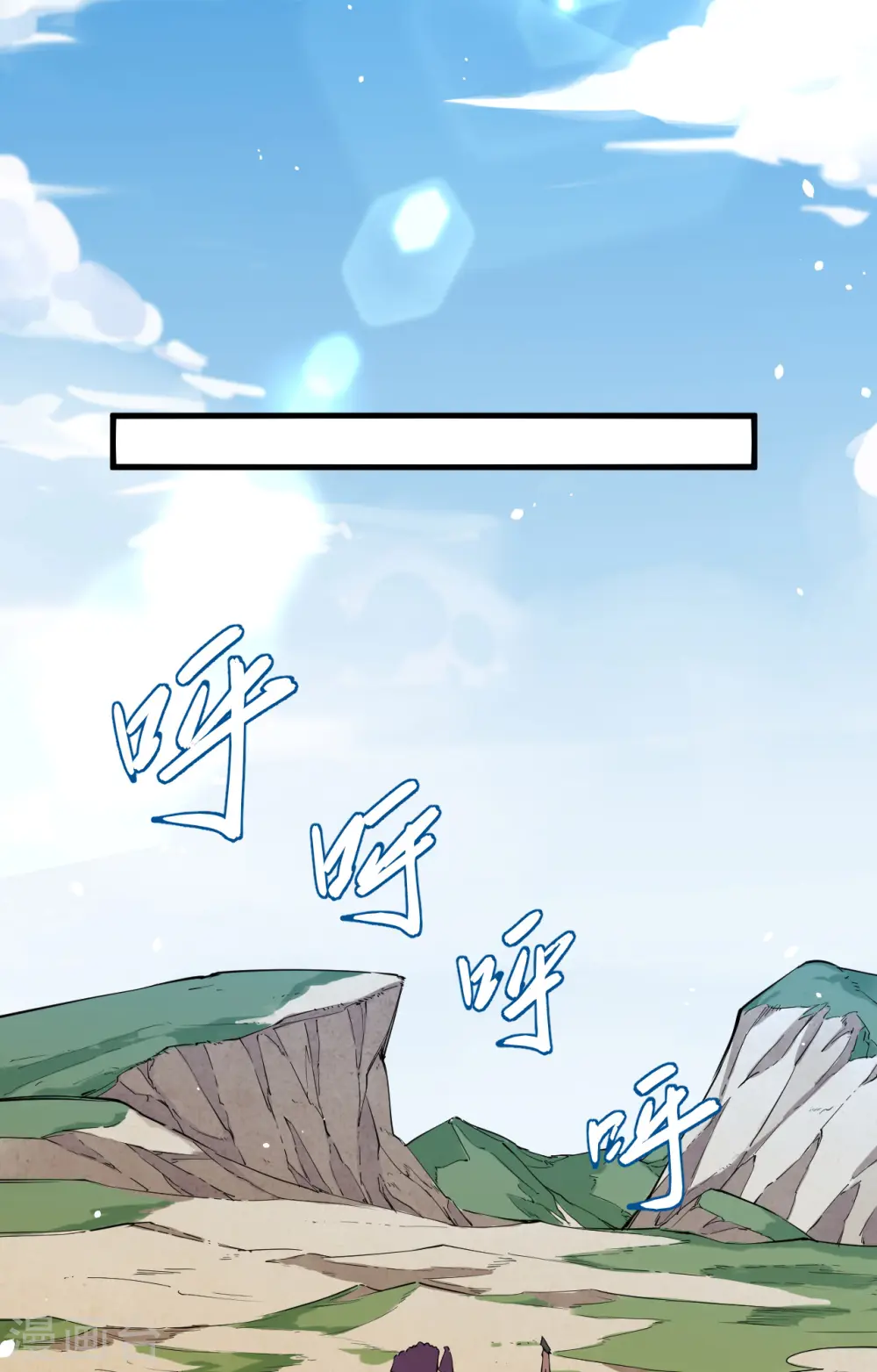 第65话 大战飞升教五长老19
