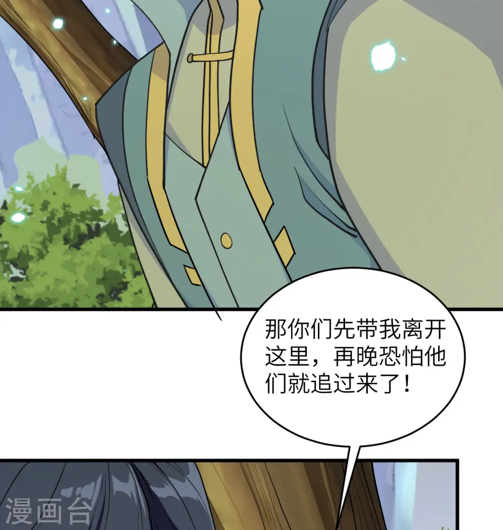 第117话 交易31