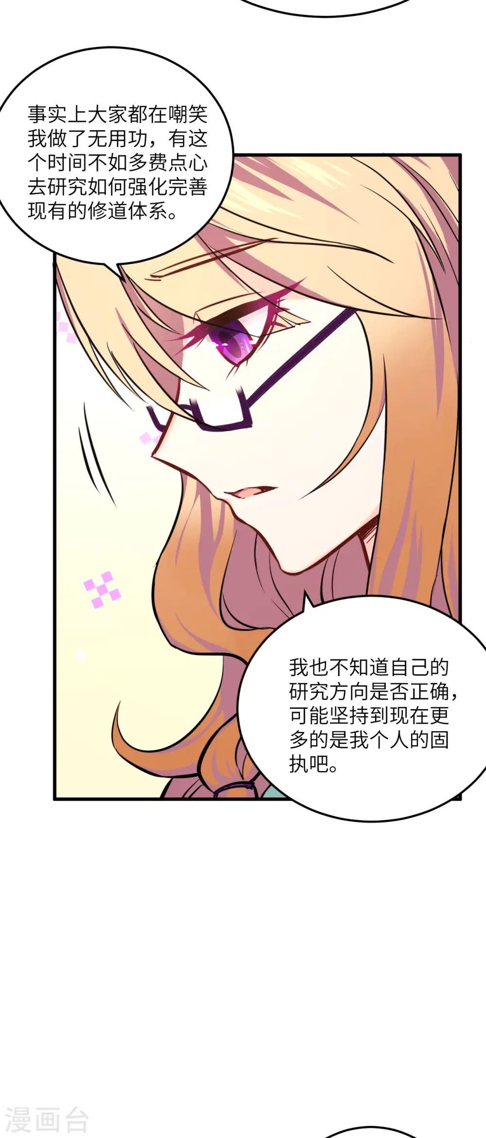 第19话 精神秘境2