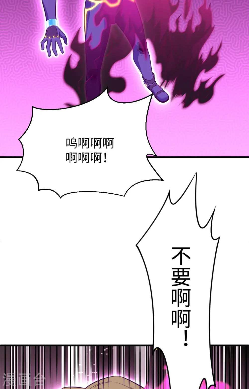 第77话 幻戏心诀44