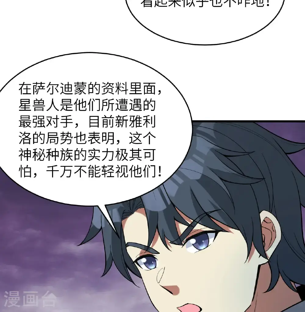 第185话 亿点点条件9