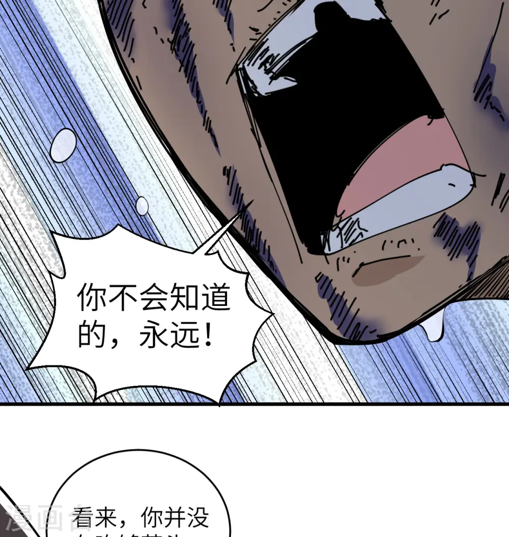 第115话 弃信者51