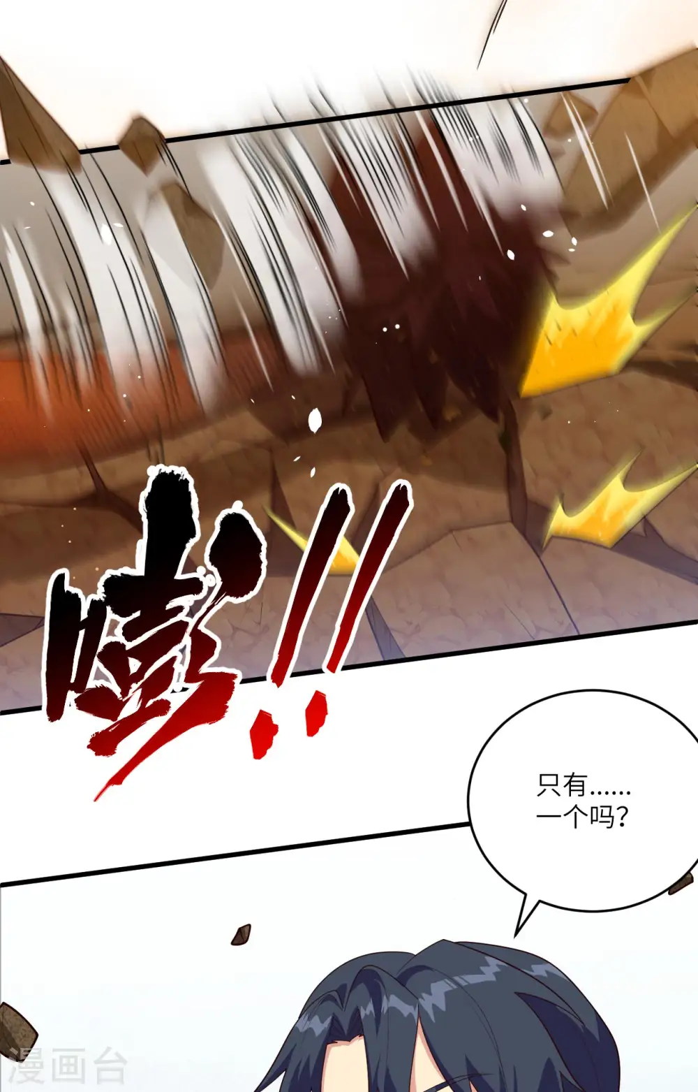 第142话 九级战士来袭21