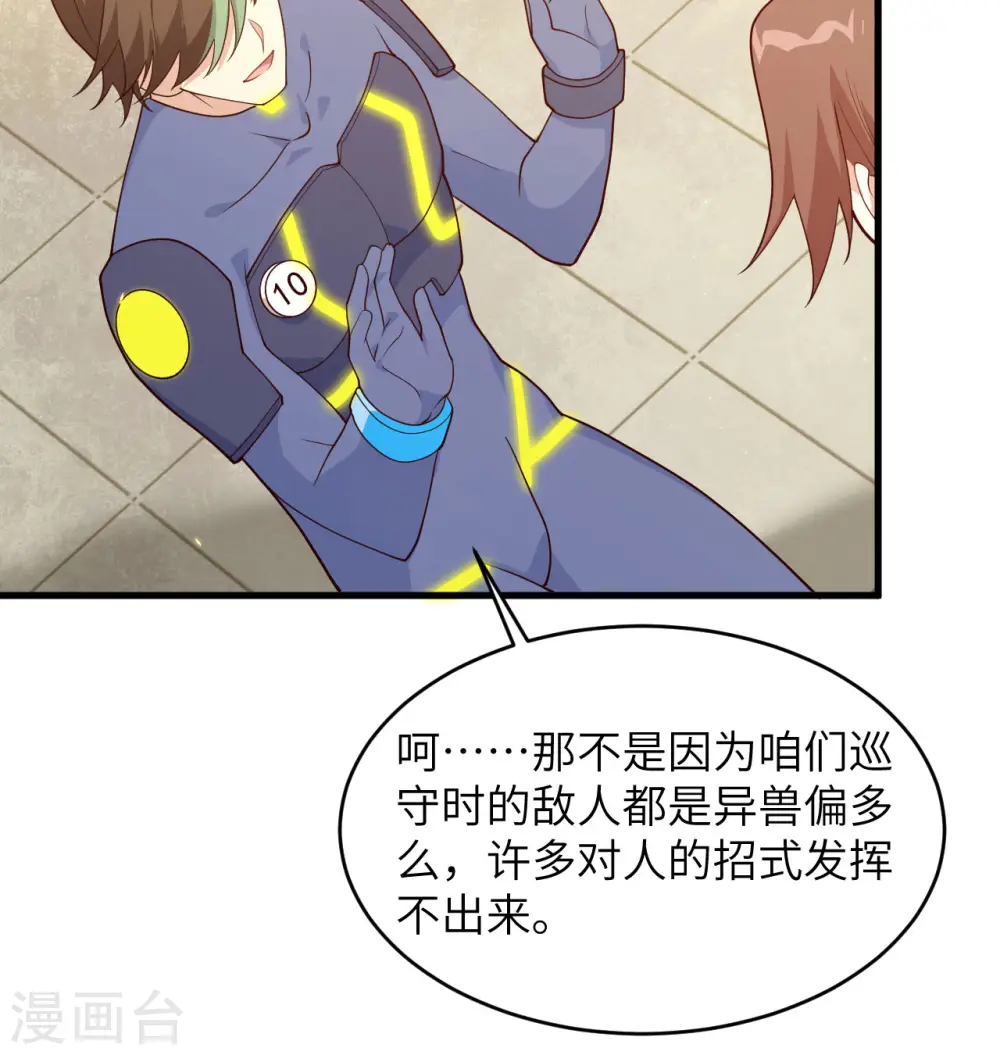 第138话 种子队员8