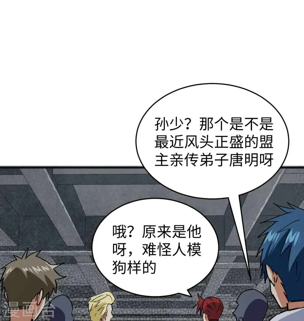 第101话 登陆翠星14