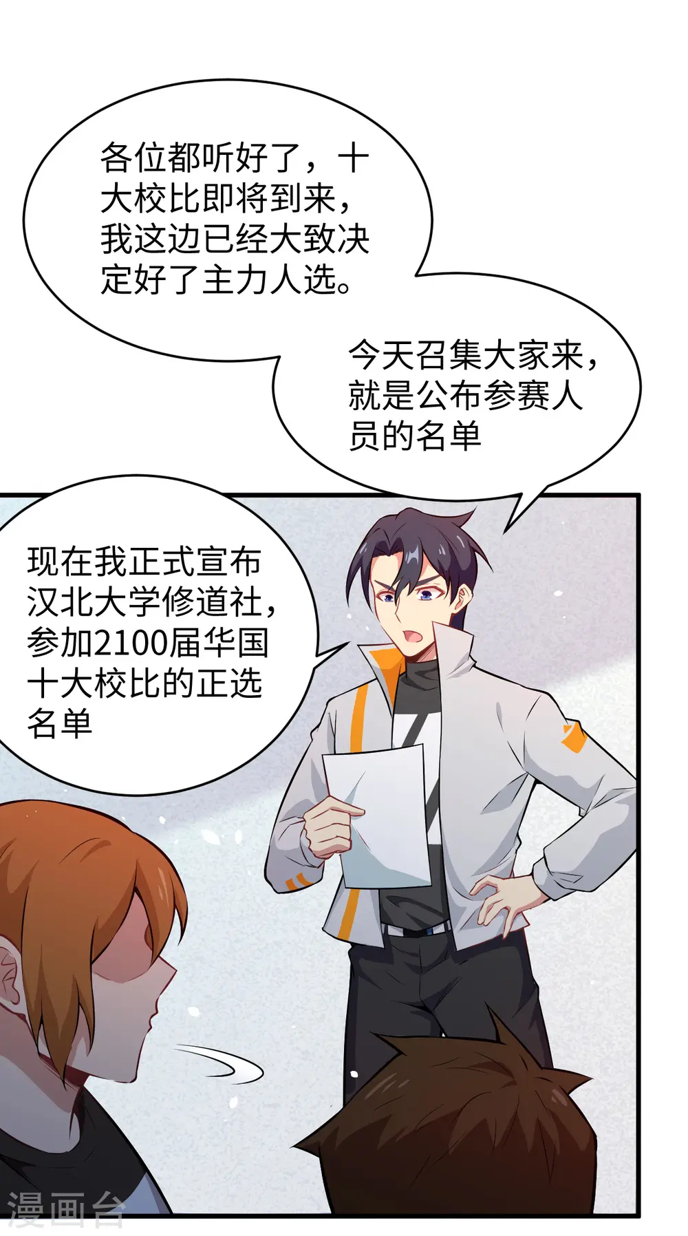 第45话 不安的预感21