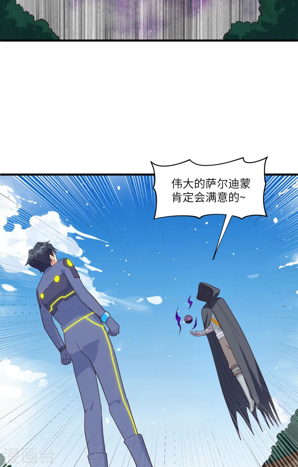 第143话 完美精神体35
