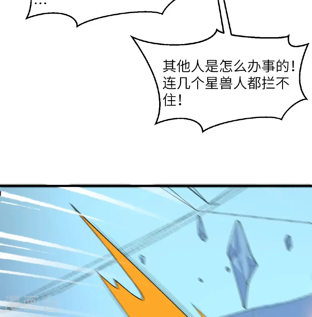 第188话 十二级，帝士境来袭！！4