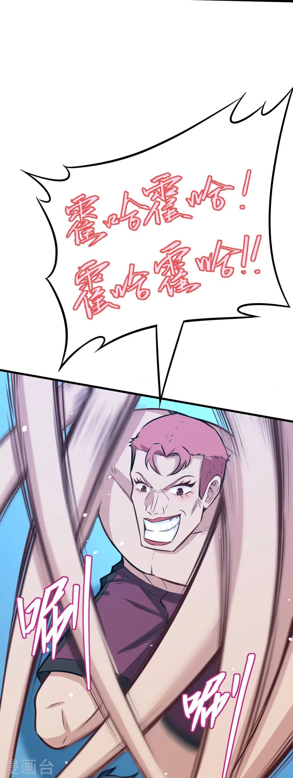 第39话 砸场子！9