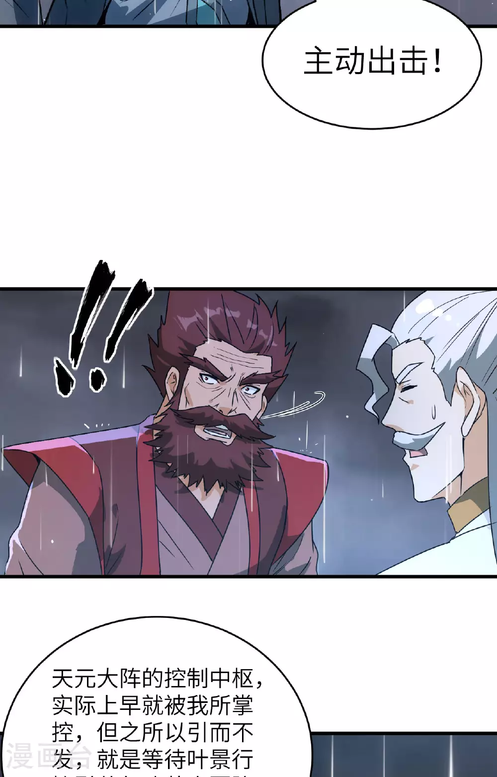第170话 反击计划25