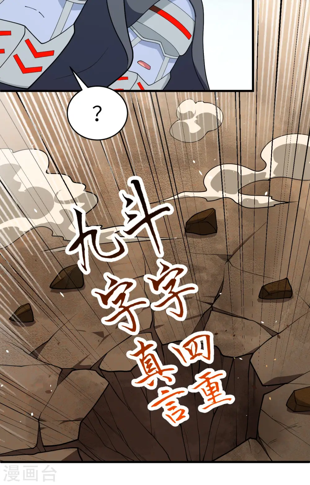 第143话 完美精神体13