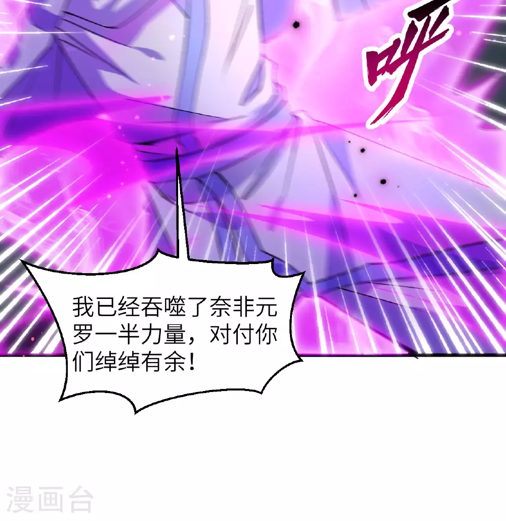第168话 毁灭萨尔迪蒙军团！10