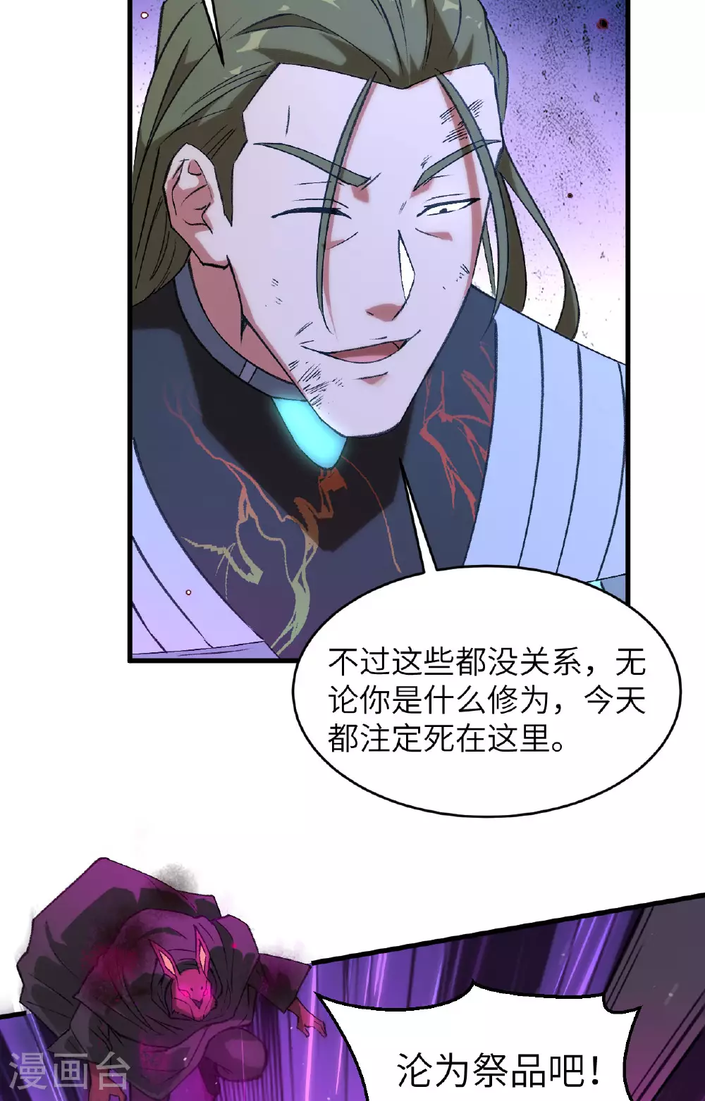第159话 你的都是我的！2